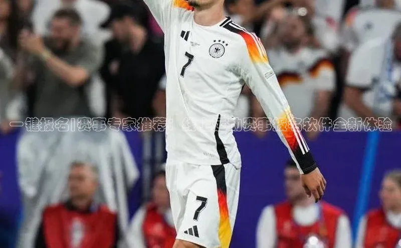 一键报名|赛事专家推荐：线上运动赛事报名软件全新体验